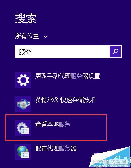 Win8.1系统提示内存不足怎么办？Win8.1提示内存不足的两种解决方法1