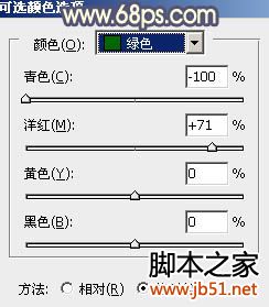 为绿色外景人物图片增加朦胧的淡黄色效果ps教程5