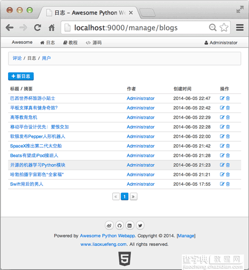 在Python的web框架中中编写日志列表的教程1