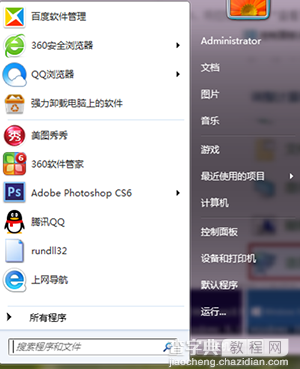 win7系统64位安装打印机的方法1