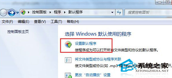 Win7如何如何设置QQ打开的浏览器是IE浏览器2