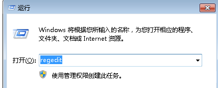 win7系统怎么加快任务栏预览窗口速度？1