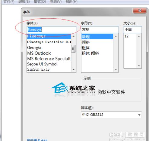 在Windows7记事本中如何修改字体该怎么操作4