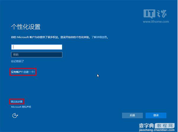 [简单]Win7/Win8.1与Win10安装双/多系统图文教程18