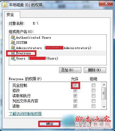 Win7系统E盘提示