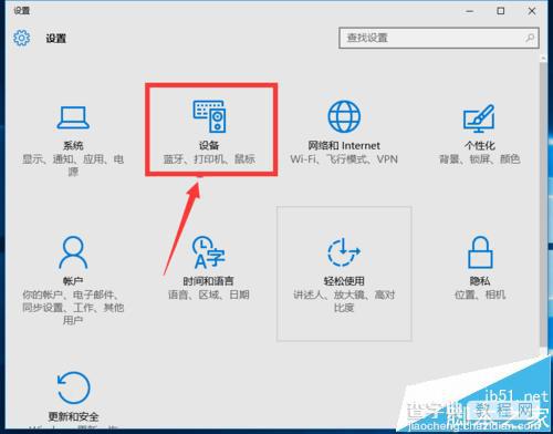 win10系统的电脑怎么设置打印机双面打印?3