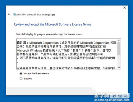 win10预览版10125中文语言包安装及乱码解决办法5