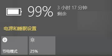 用户吐槽：Win10亮度调节选项不如Win8.1灵活1