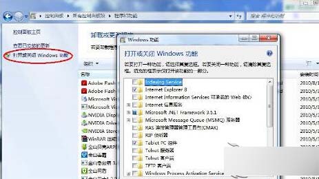 如何关闭Win 8电脑中自带小游戏？关闭Win 8电脑中自带小游戏的方法1