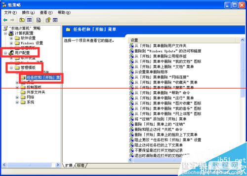 windows系统开始菜单没有搜索框的两种解决办法8