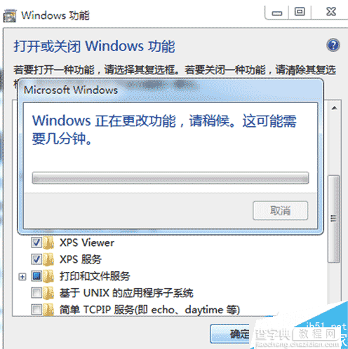 如何修复Win7系统的搜索功能？win7系统搜索功能修复方法9