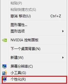 win7怎样设置屏保时间 win7系统设置屏保的方法1