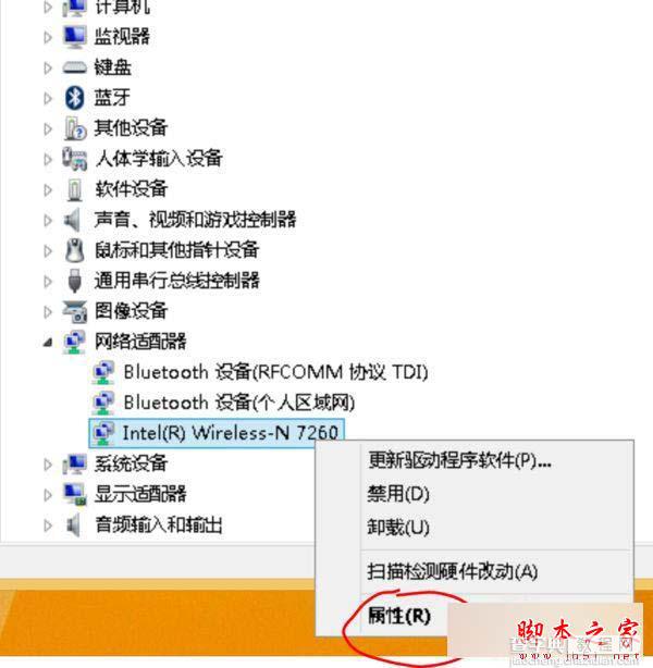 Win8无线网络受限或无线网络无法连接怎么办 Win8无线网络受限或无连接的五种解决方法9