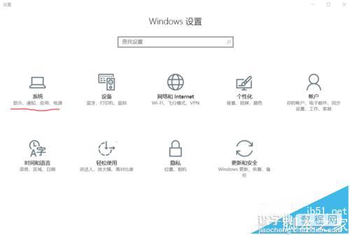 win10系统中怎么查看并设置默认程序?2