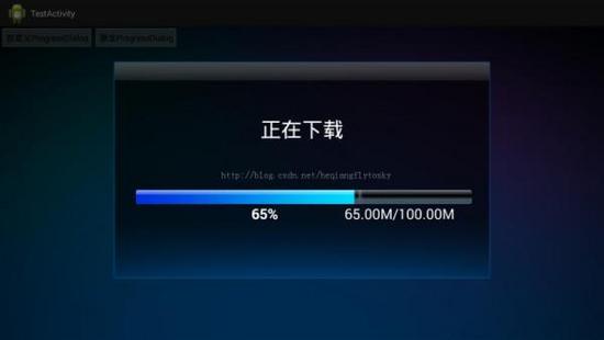 实例详解Android自定义ProgressDialog进度条对话框的实现1