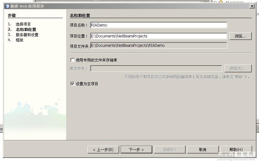 用html css javascript打造自己的RIA图文教程第1/2页2