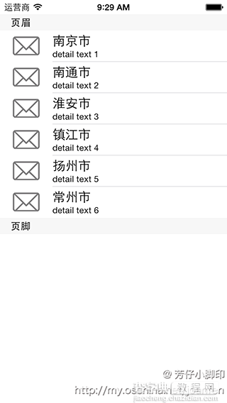 讲解iOS开发中UITableView列表设计的基本要点10