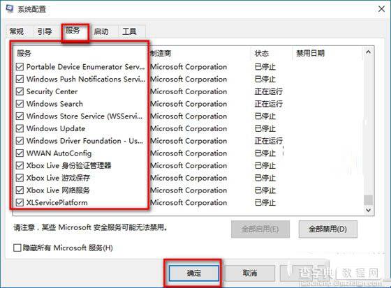 为什么win10总是重启？win10重启的原因以及解决办法7