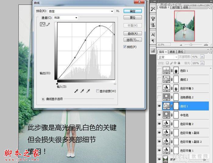 Photoshop将手持荷叶美女调制出清新色调11