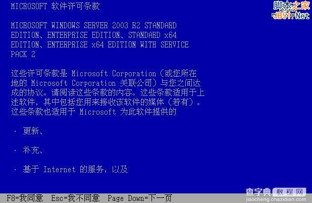 Vultr VPS自定义安装Windows2003 ISO系统以及加载驱动可远程上网8