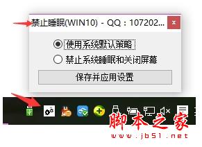 Win10系统电脑空闲两分钟后会黑屏的解决办法2