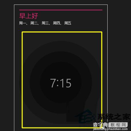 Win8.1系统设置闹钟代替时钟叫醒的具体步骤4