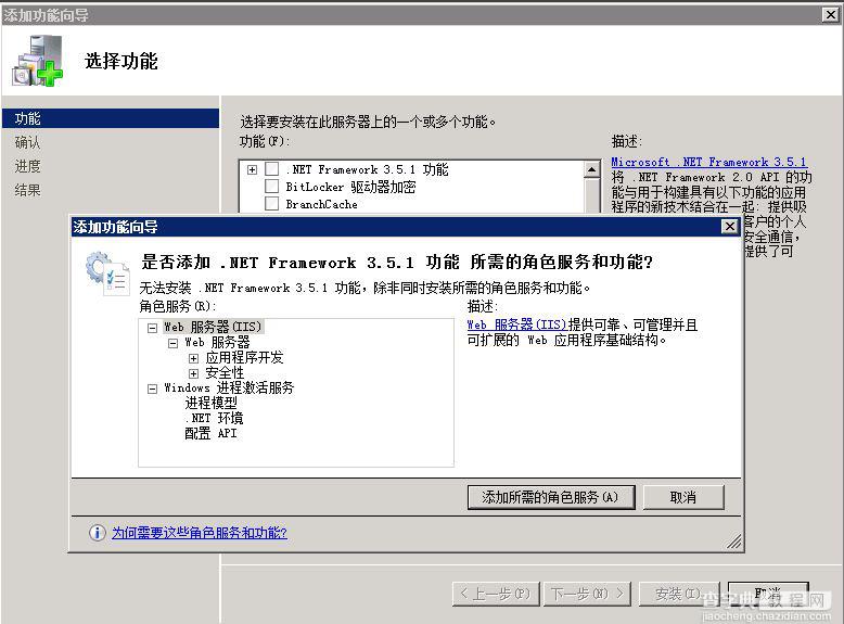 SQL Server 2008 数据库镜像部署实例之一 数据库准备1