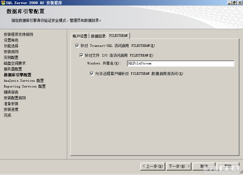 sql2008安装教程 SQL Server 2008 R2 安装图解19