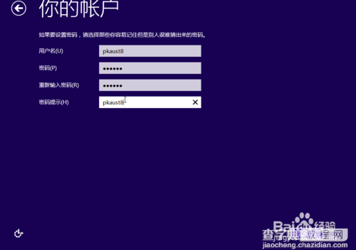 windows10 9926怎么安装?win10系统安装图解18