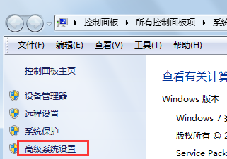 Win7系统提示“com surrogate已停止工作”解决方法图文教程1