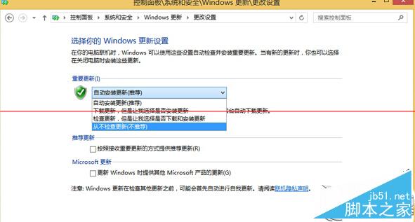 如何选择Win8系统的四种更新方式？1