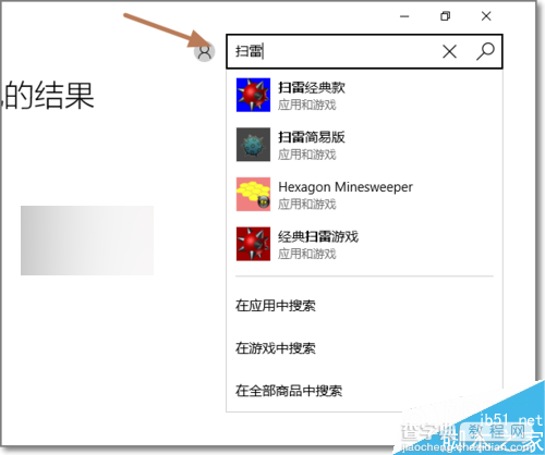 Win10扫雷在哪?Windows10扫雷安装使用方法介绍3