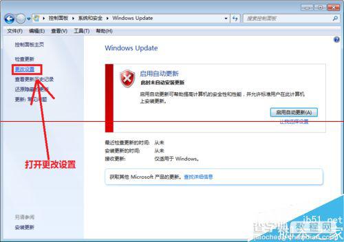 win7自动更新失败无法进入系统的两种解决办法4