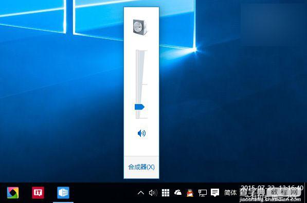 Win10新版音量控制界面不习惯怎么办?四步将其恢复5