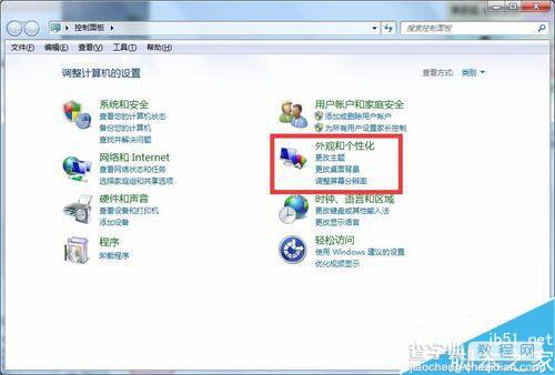 win7系统怎么把电脑分辨率调整到最佳?2