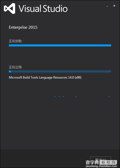 Win 7系统下安装Visual Studio 2015 失败的解决方案8