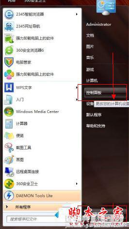 win7系统虚拟光驱怎么删除 win7系统删除电脑虚拟光驱的三种方法图文教程4