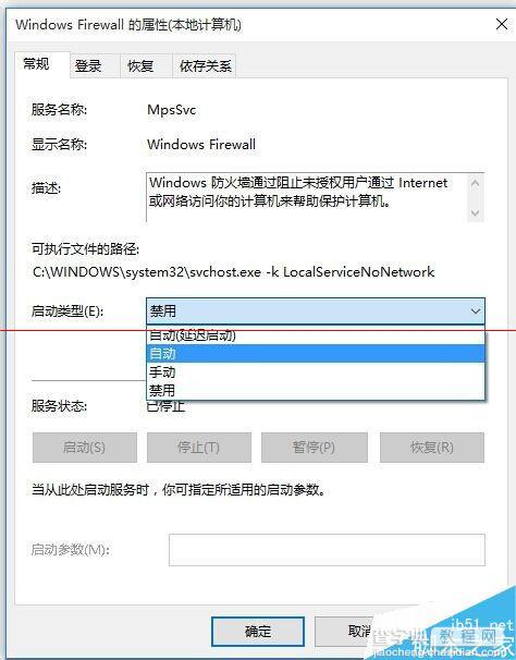 win10应用商店白屏打不开或闪退该怎么办呢？6