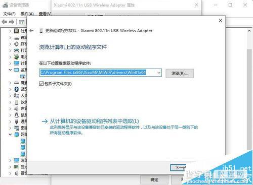 win10安装小米wifi客户端不兼容怎么重装驱动？8