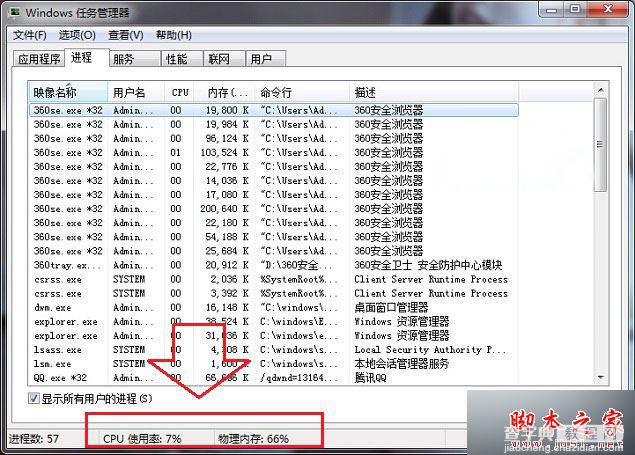 win7系统打开DEF磁盘弹出windows资源管理器正在重新启动的故障原因及解决方法2