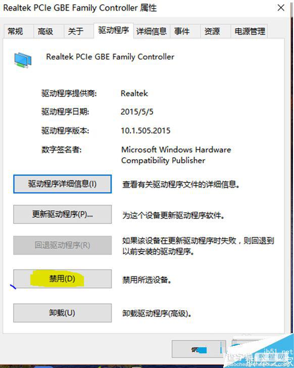 升级win10后有线网卡无法使用问题的解决方法5