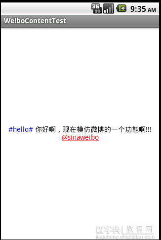 Android TextView中文本点击文字跳转 (代码简单)1