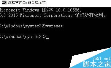 Win10系统下运行UWP时总是闪退问题的解决方法2