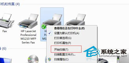 Win7系统应该如何使用打印机来扫描文件3