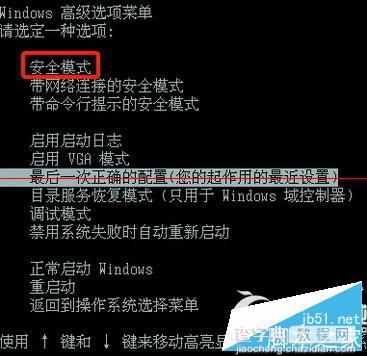 Win7提示BaiduSdTray.exe损坏无法卸载百度杀毒的解决方法2