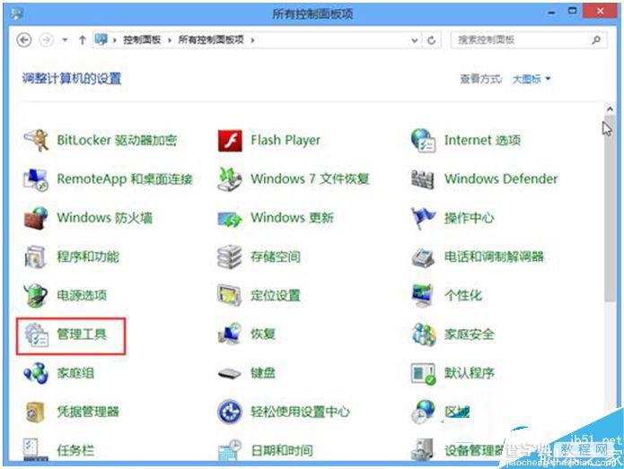 Win8系统无法识别USB设备的解决方法1