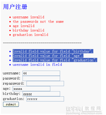 Struts中使用validate()输入校验方法详解2