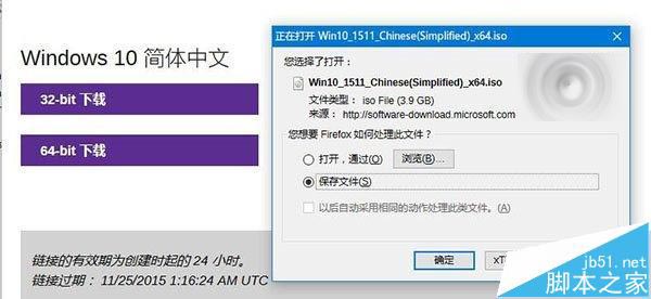 微软重新上线Win10官方ISO系统镜像(版本为1511/OS版本为10586)1