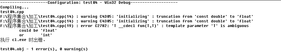 浅析C++中模板的那点事2