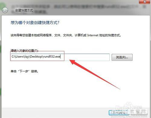 win7系统实现3D窗口浏览和切换的方法8